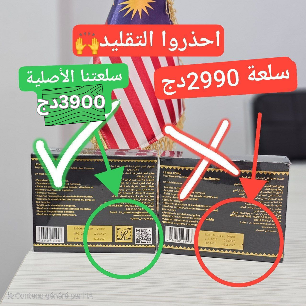 تخفيض خاص على العسل الملكي هذا الأسبوع فقط