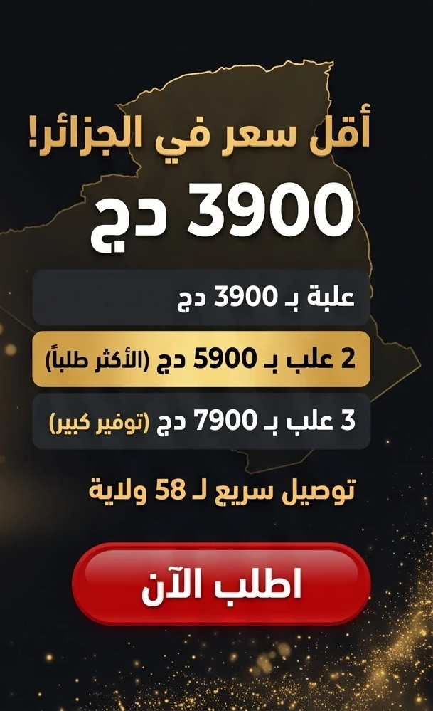 تخفيض خاص على العسل الملكي هذا الأسبوع فقط